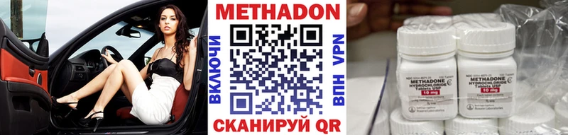 Метадон methadone  Протвино 